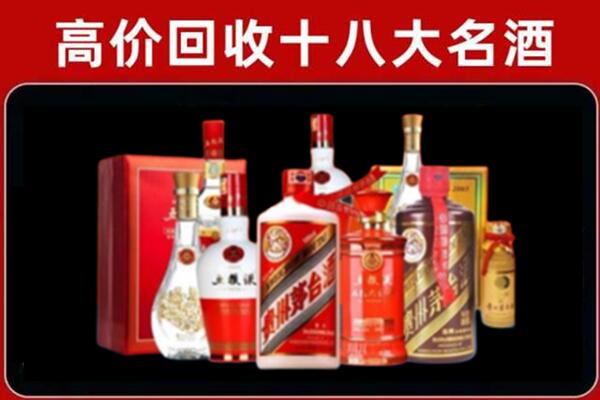 鸡西市城子河回收老酒